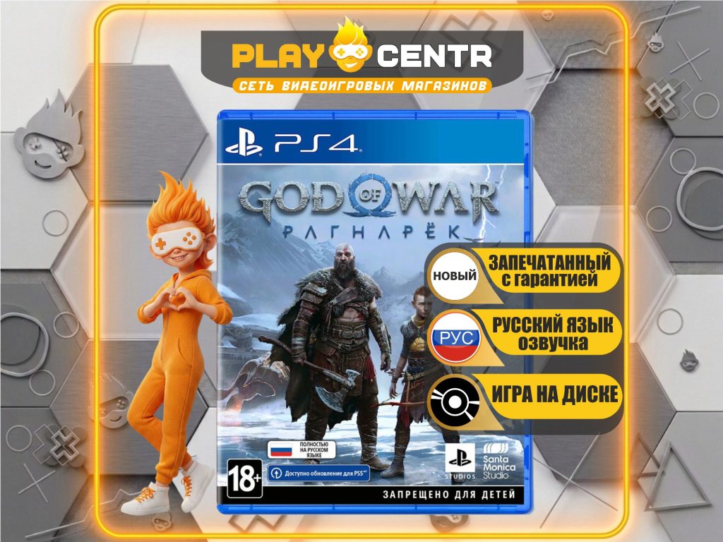 God of War: Ragnarok (Рагнарёк) [рус.озвучка] (PS4)