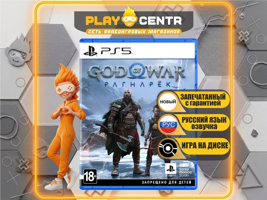 God of War: Ragnarok (Рагнарёк) [рус.озвучка] (PS5)