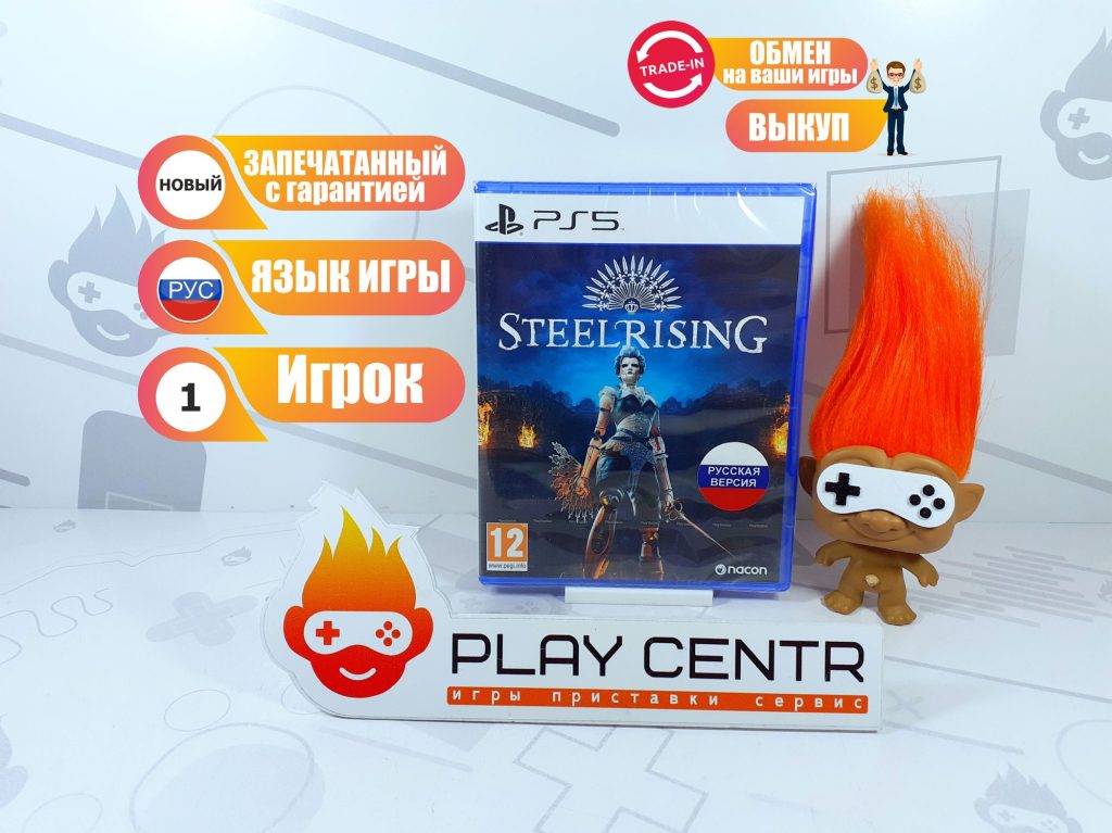 Steelrising [рус.субтитры] (PS5)