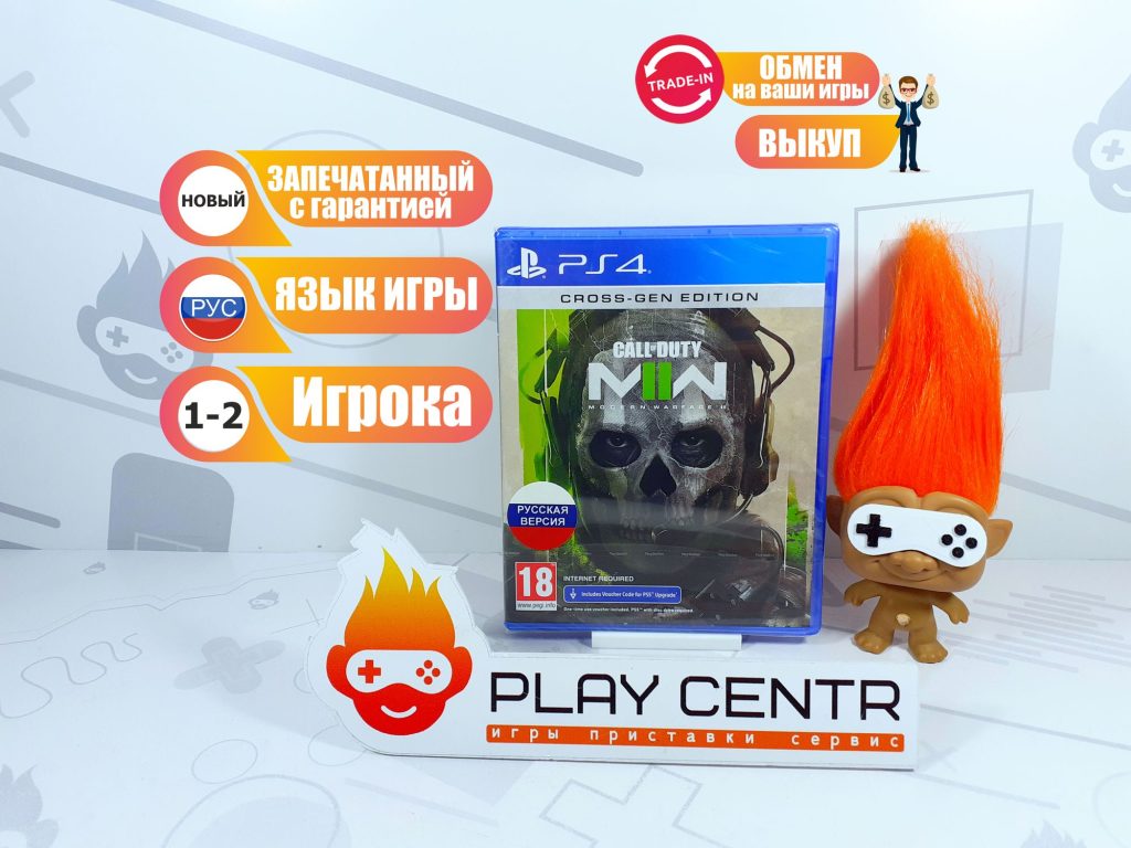Call of Duty Modern Warfare 2 Cross Gen Edition [рус.озвучка] (PS4)