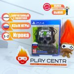 Call of Duty Modern Warfare 2 Cross Gen Edition [рус.озвучка] (PS4)