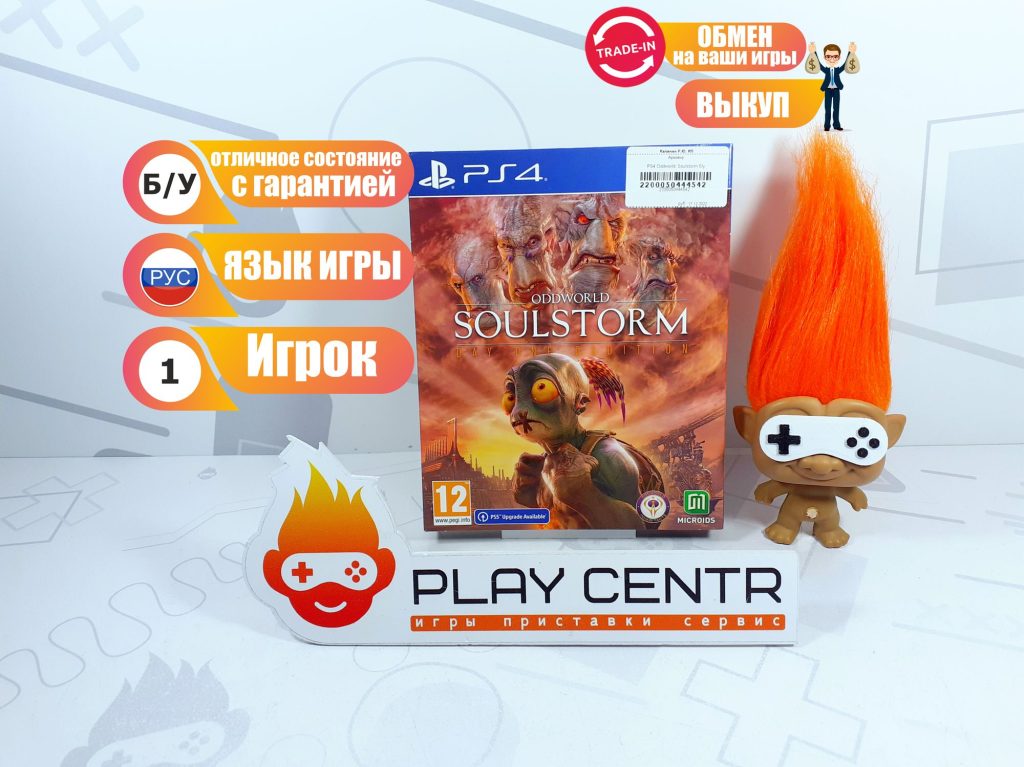 Oddworld: Soulstorm [рус. субтитры] (PS4) б/у