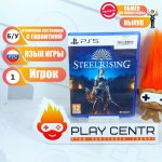 Steelrising [рус.субтитры] (PS5) б/у