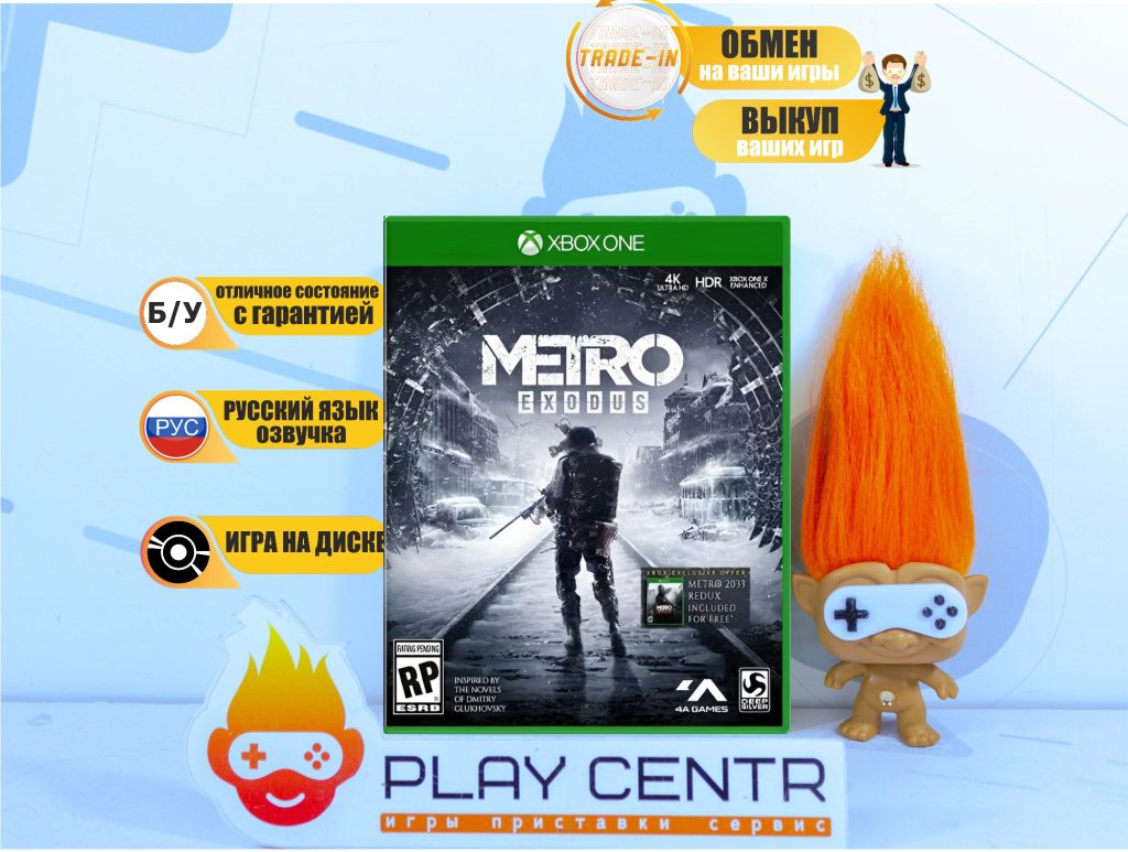 Метро Исход (Metro Exodus) [рус. озвучка] (Xbox One) б/у