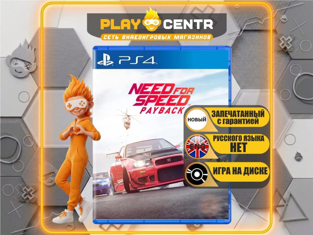 Need For Speed: Rivals [Eng] (PS4)