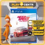 Need For Speed: Rivals [Eng] (PS4)