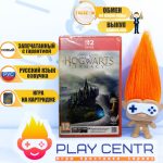 Hogwarts Legacy [рус.субтитры] (Switch 2)