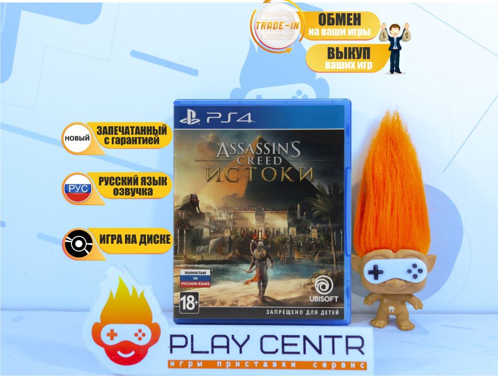 Assassin's Creed Истоки (Origins) [рус.озвучка] (PS4)