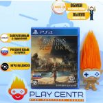Assassin's Creed Истоки (Origins) [рус.озвучка] (PS4)