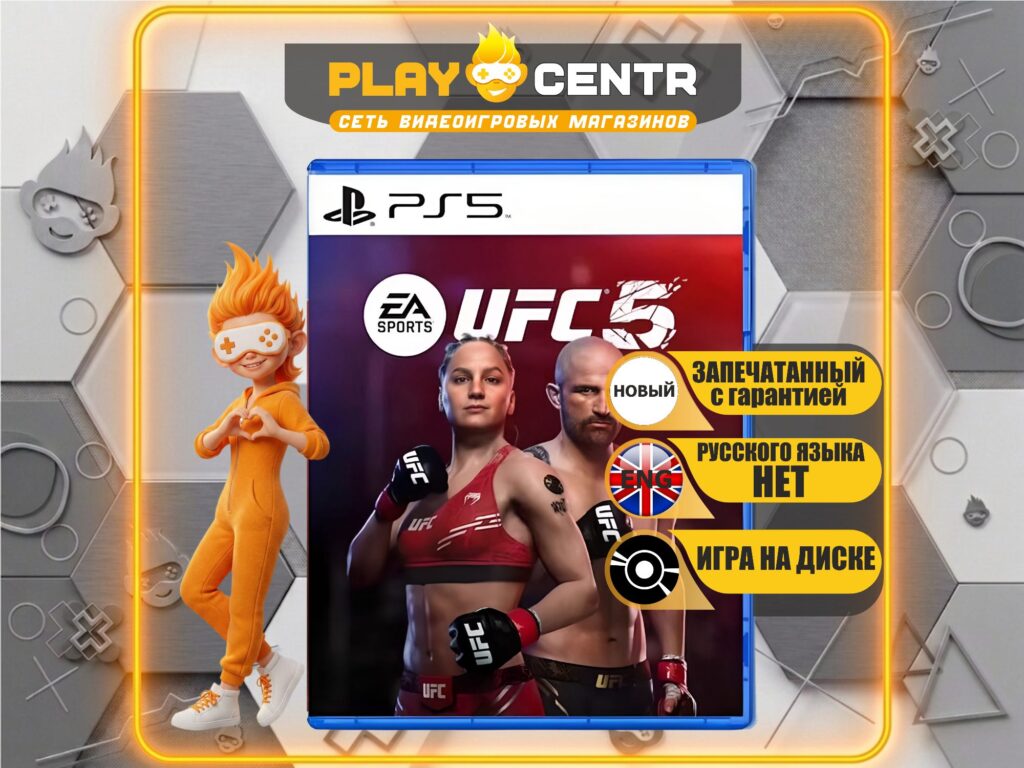 UFC 5 [Eng] (PS5)