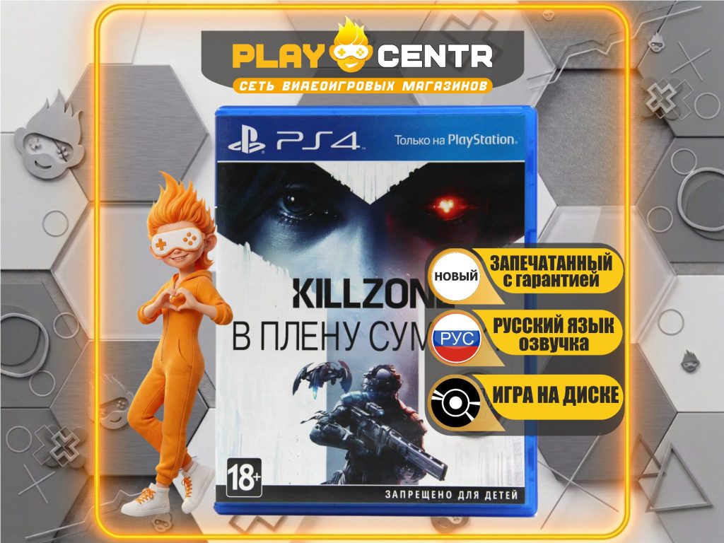 Killzone: Shadow Fall (В плену сумрака) [рус.озвучка] (PS4)