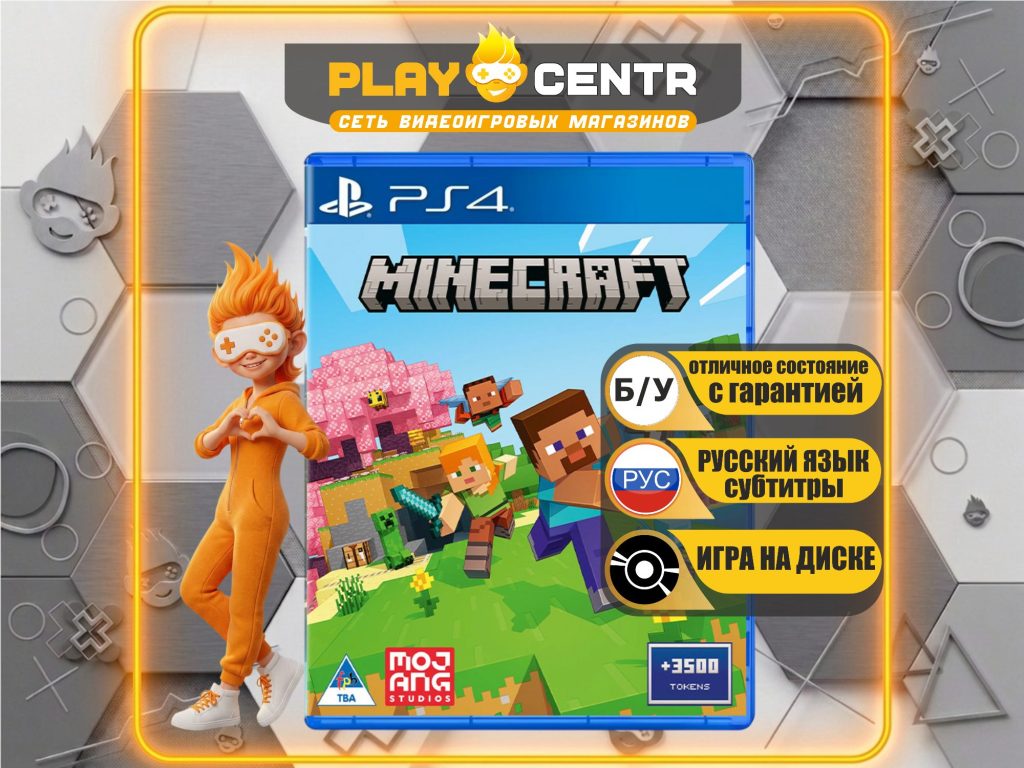 Minecraft PlayStation 4 Edition [рус.субтитры] (PS4) б/у