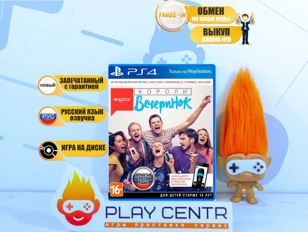 Singstar Короли Вечеринок [рус.озвучка] (PS4)