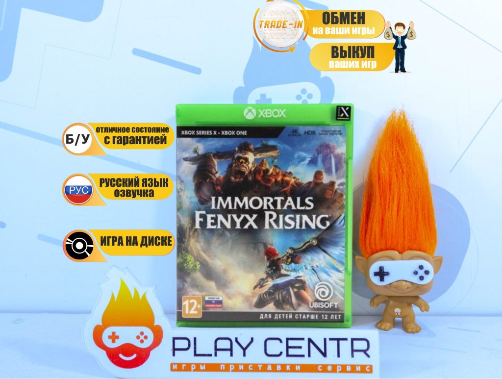 Immortals Fenyx Rising [рус.озвучка] (Xbox One) б/у