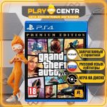 Grand Theft Auto V Premium Edition (GTA 5) [рус.субтитры] (PS4)