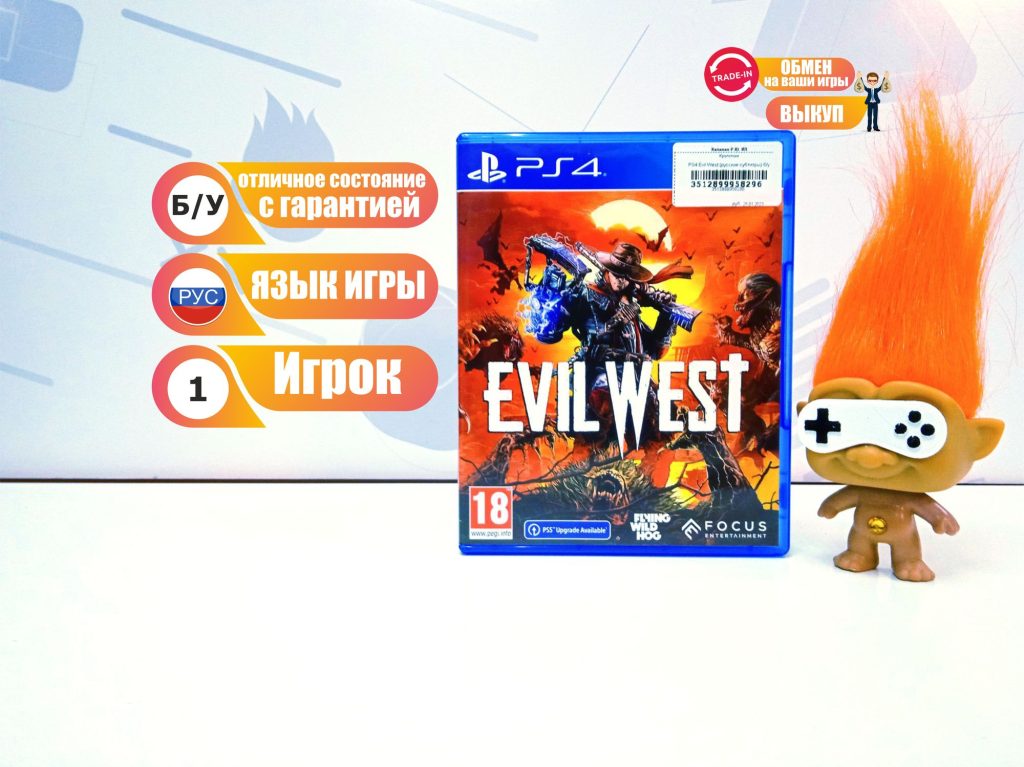 Evil West [рус.субтитры] (PS4) б/у