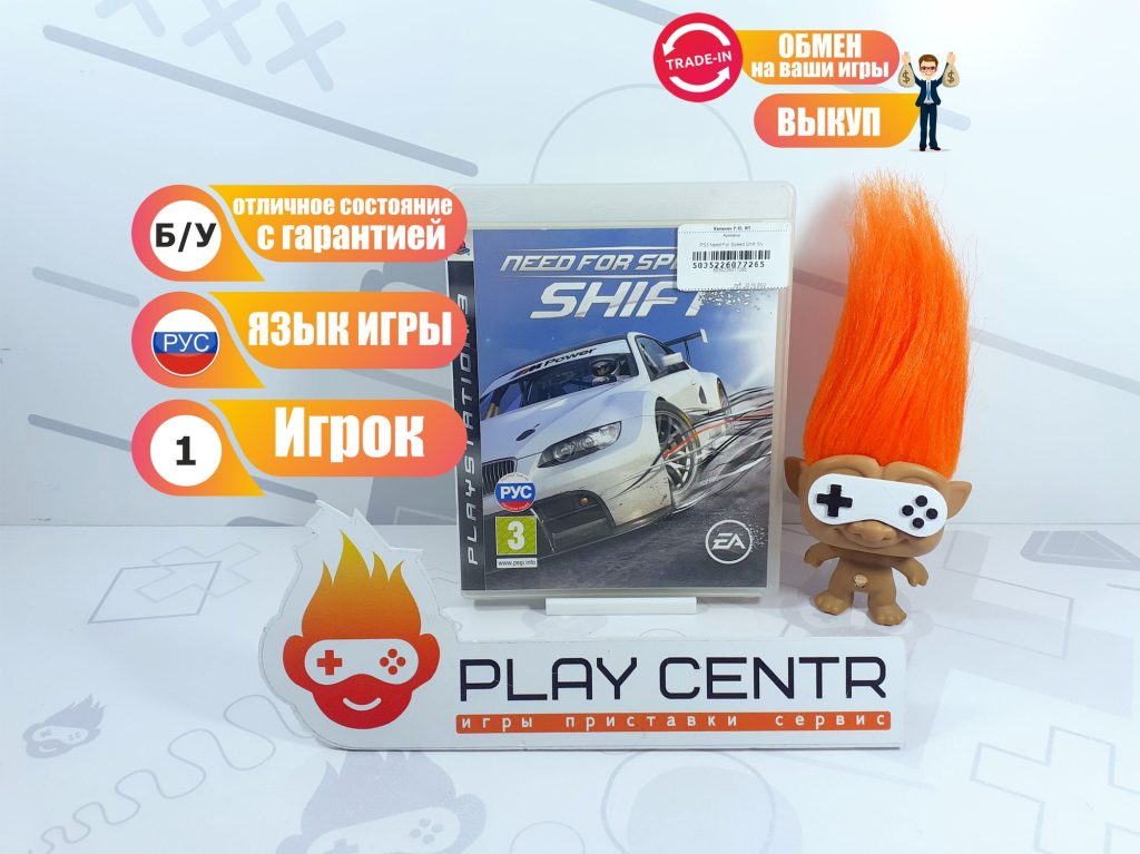 Need For Speed Shift [рус. озвучка] (PS3) б/у