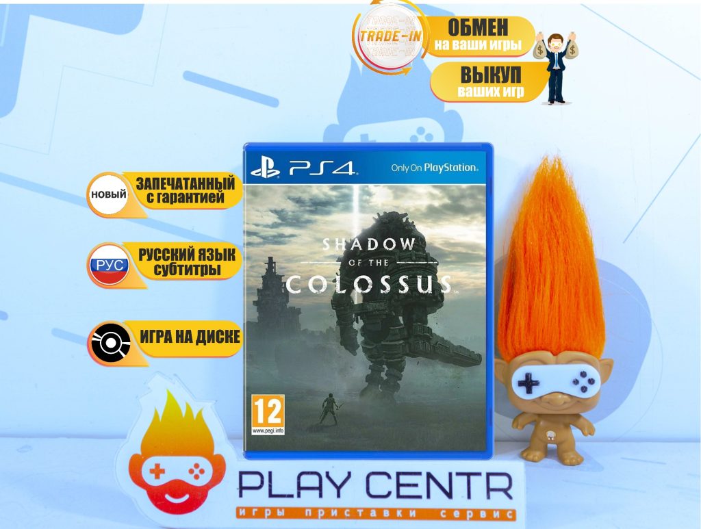 Shadow of the Colossus. В тени колосса [рус.озвучка] (PS4)