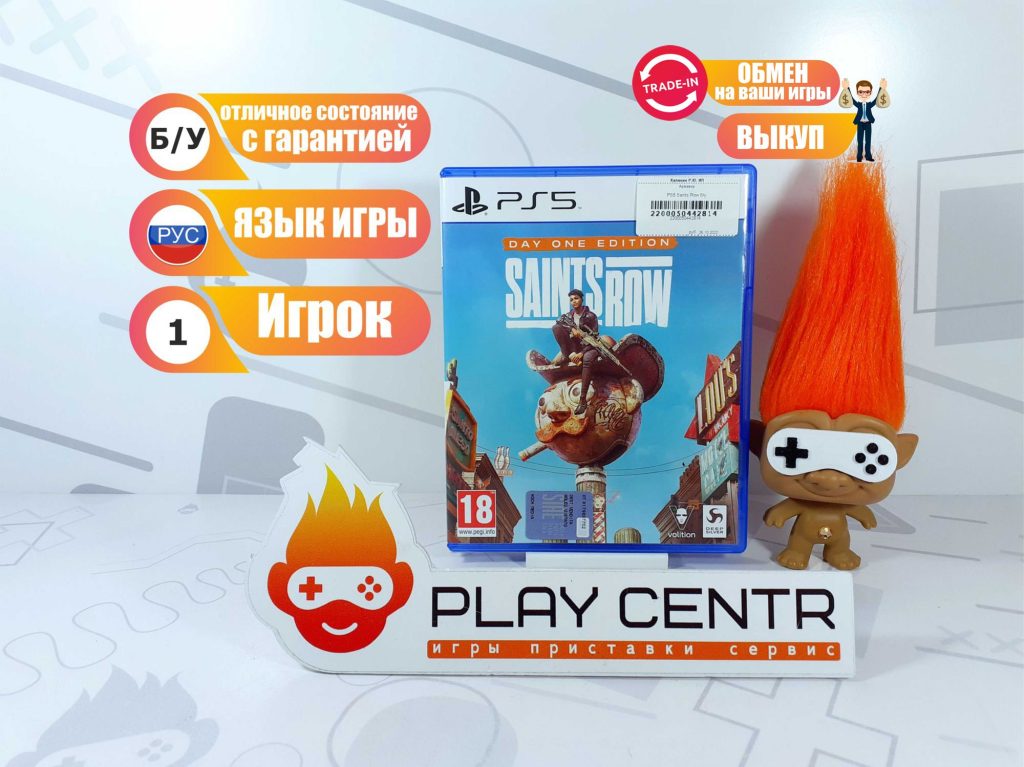 Saints Row [рус. субтитры] (PS5) б/у