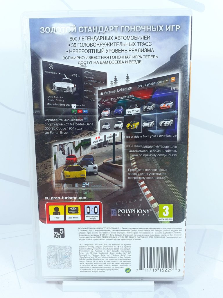 Gran Turismo [рус.озвучка] (PSP) б/у
