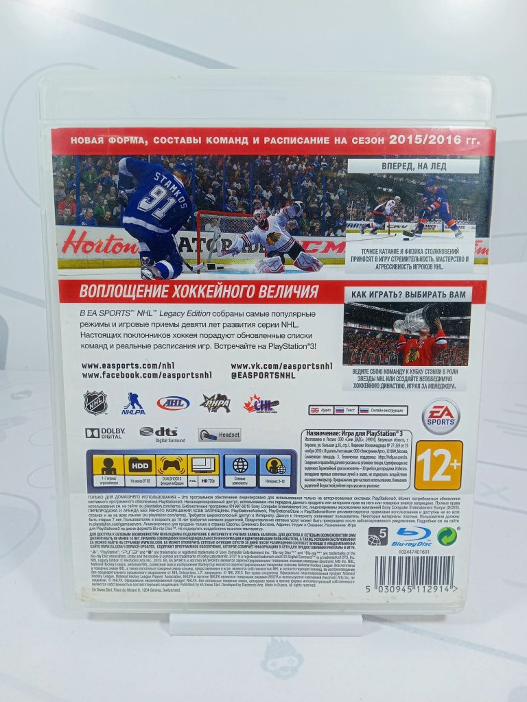 NHL 16 Legacy Edition [рус.субтитры] (PS3) б/у