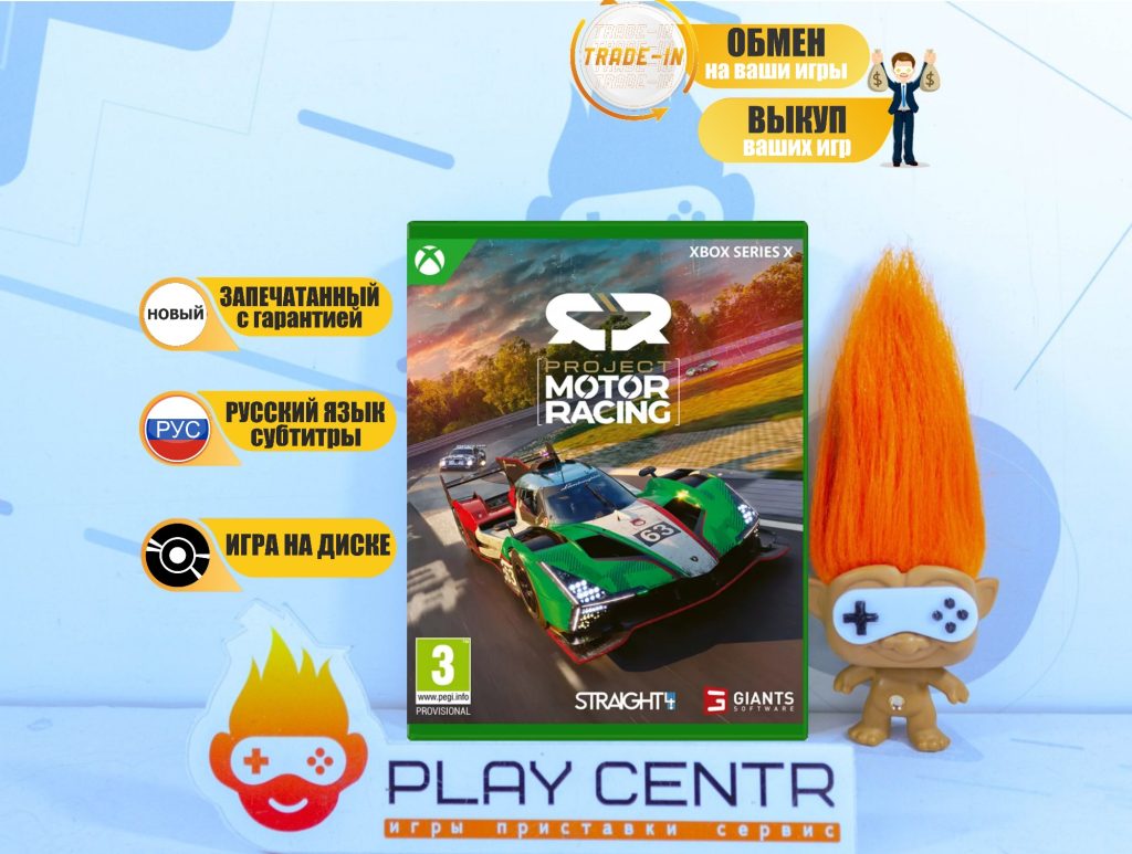Project Motor Racing [рус. субтитры] (Series X)