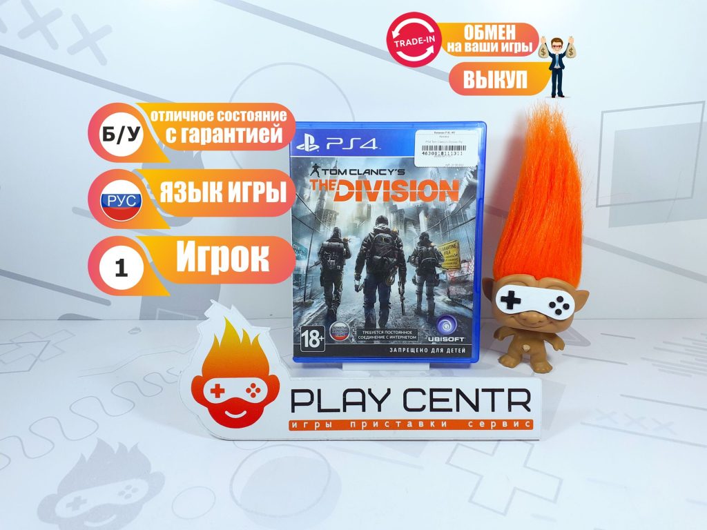 Tom Clancy's Division [сетевая игра, рус.озвучка] (PS4) б/у
