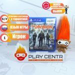 Tom Clancy's Division [сетевая игра, рус.озвучка] (PS4) б/у