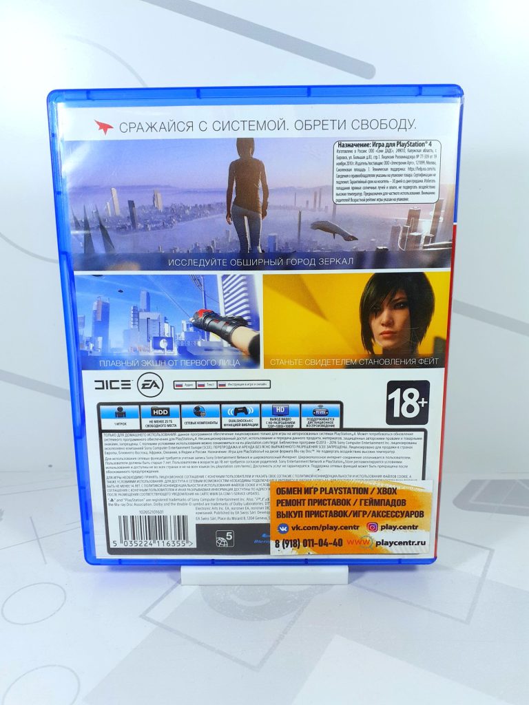 Mirrors Edge Catalyst [рус.озвучка] (PS4) б/у