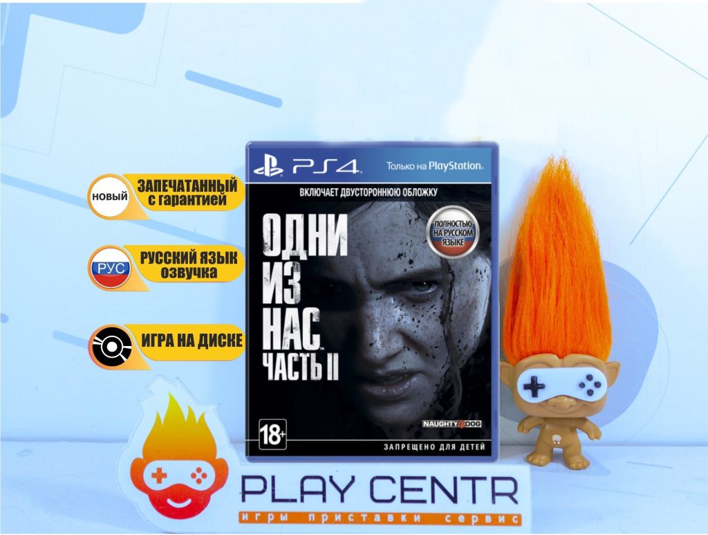 Одни из нас Часть 2 (The Last of Us 2) [рус. озвучка] (PS4)