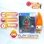 Vampire: The Masquerade - Swansong [рус. субтитры] (PS4)