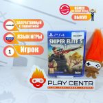 Sniper Elite 5 [рус.субтитры] (PS4)