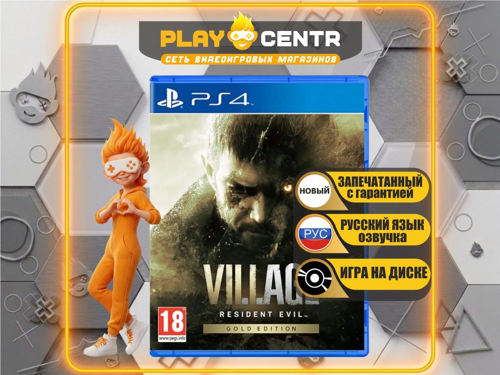 Resident Evil 8 Village Gold Edition [рус.озвучка] (PS4)