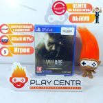 Resident Evil 8 Village Gold Edition [рус.озвучка] (PS4)