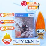 Ghost of Tsushima (Призрак Цусимы) [рус.озвучка] (PS4)
