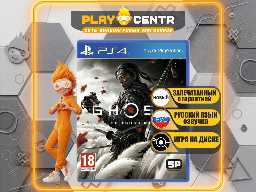Ghost of Tsushima (Призрак Цусимы) [рус.озвучка] (PS4)