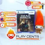 Dead Space [Eng] (PS5) б/у