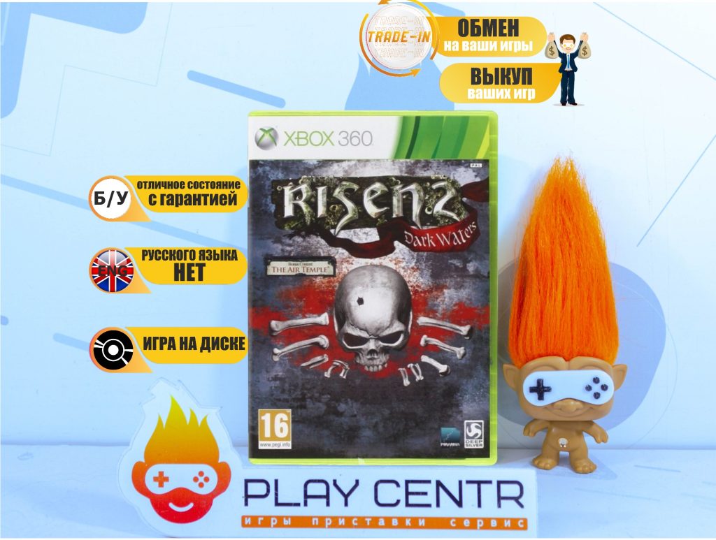 Risen 2 [Eng] (Xbox 360) б/у