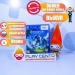 Horizon Zero Dawn [рус.озвучка] (PS4) б/у
