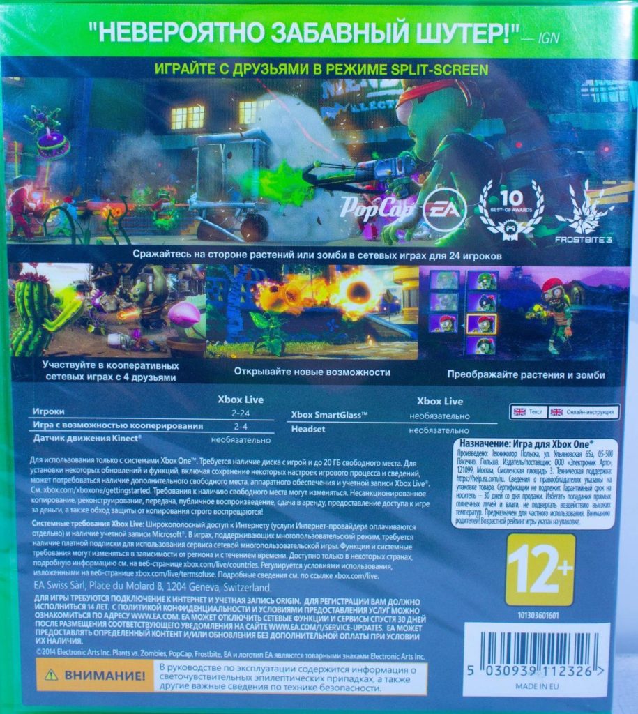 Plants vs Zombies Garden Warfare [Сетевая игра,Eng] (Xbox One)