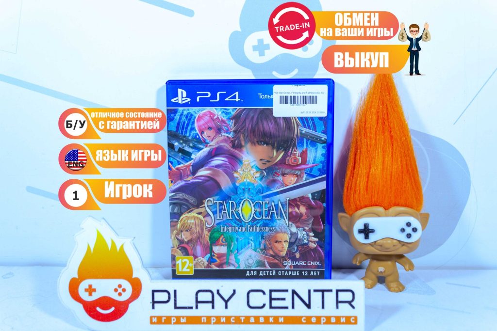 Star Ocean V Integrity and Faithlessness [Eng] (PS4) б/у