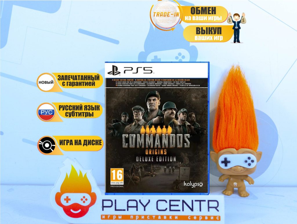 Commandos Origins Deluxe Edition [рус.субтитры] (PS5)