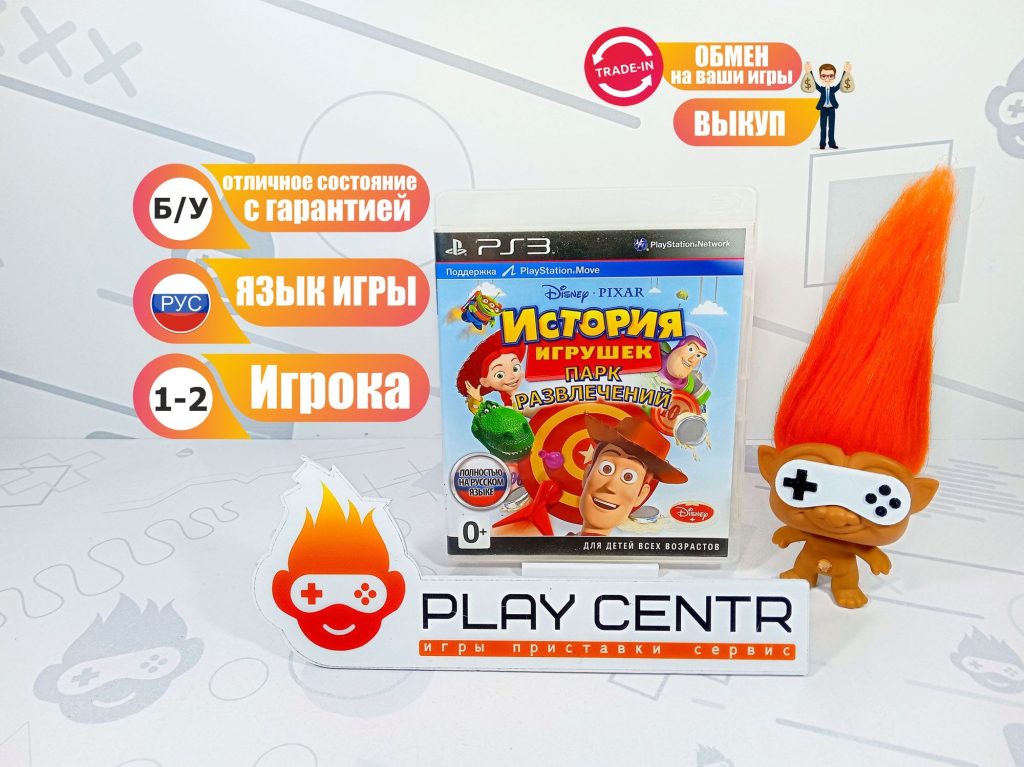 История Игрушек: Парк Развлечений [рус.озвучка] (Move) (PS3) б/у