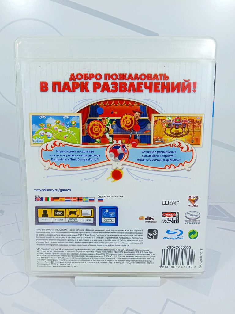 История Игрушек: Парк Развлечений [рус.озвучка] (Move) (PS3) б/у