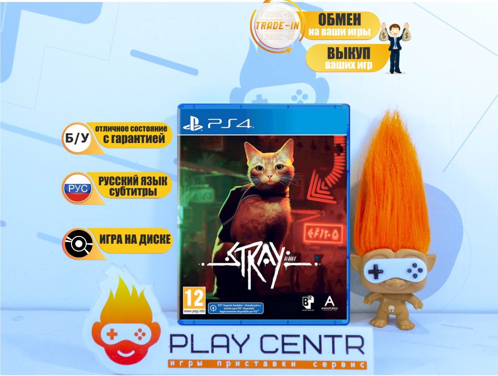Stray [рус.субтитры] (PS4) б/у