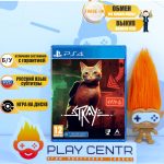 Stray [рус.субтитры] (PS4) б/у