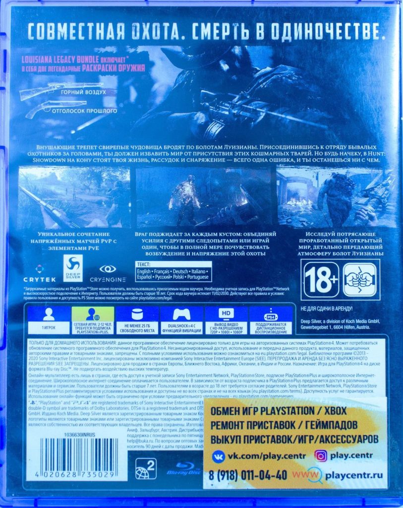 Hunt: Showdown [сетевая игра, рус. субтитры] (PS4) б/у