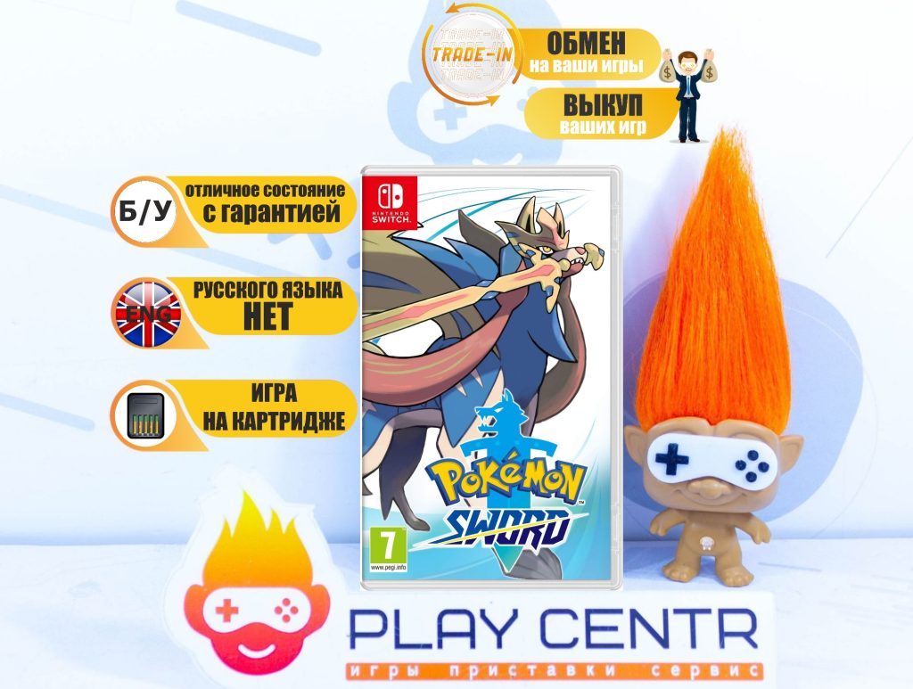 Pokemon Sword [Eng] (Switch) б/у