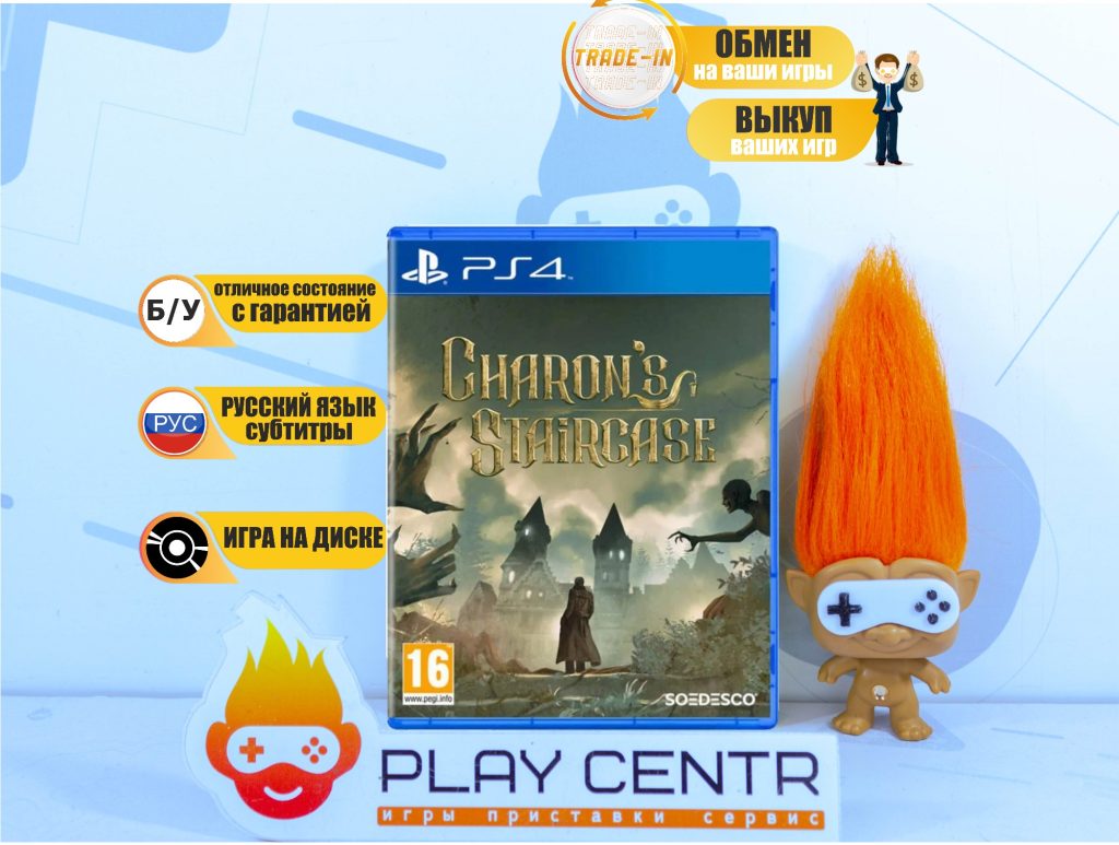 Charon's Staircase [рус.субтитры] (PS4) б/у