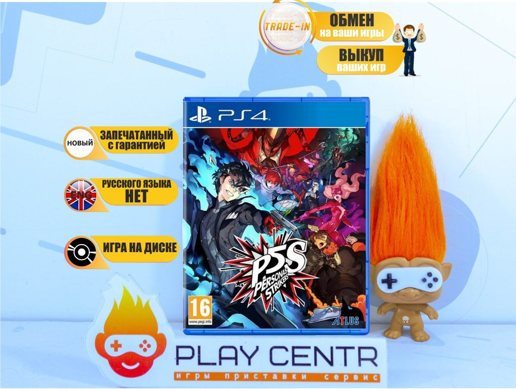Persona 5 Strikers [Eng] (PS4)
